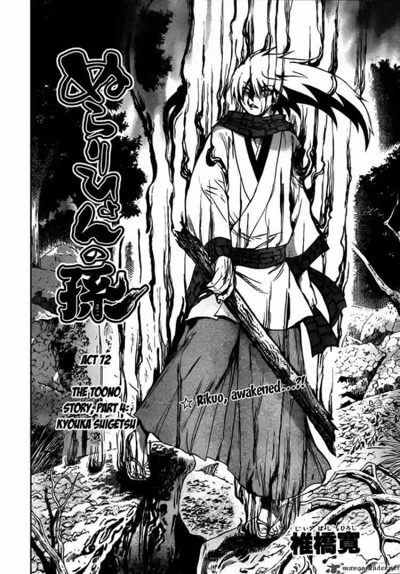 Nurarihyon No Mago Chapter 72 page 2