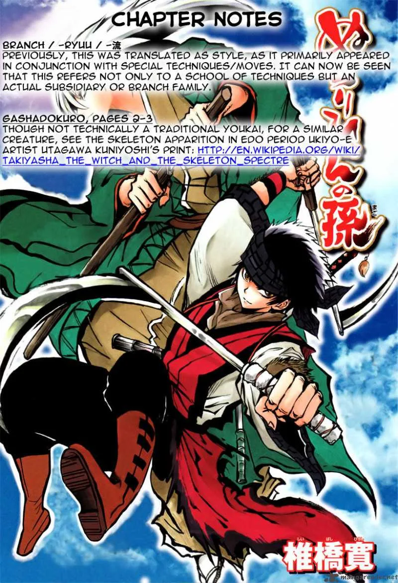 Nurarihyon No Mago Chapter 74 page 20