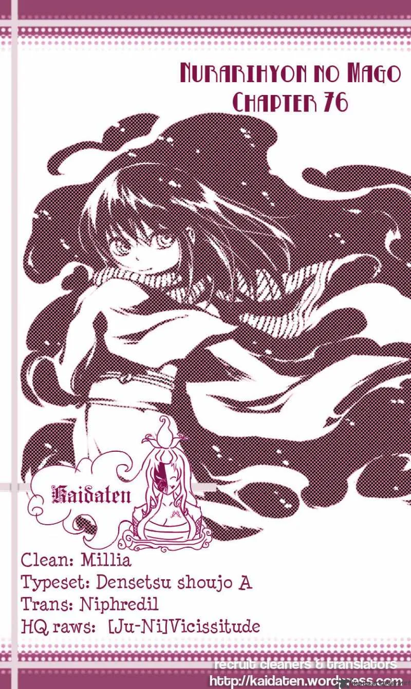 Nurarihyon No Mago Chapter 76 page 1