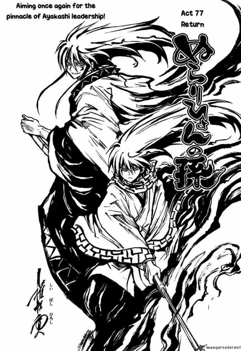 Nurarihyon No Mago Chapter 77 page 1