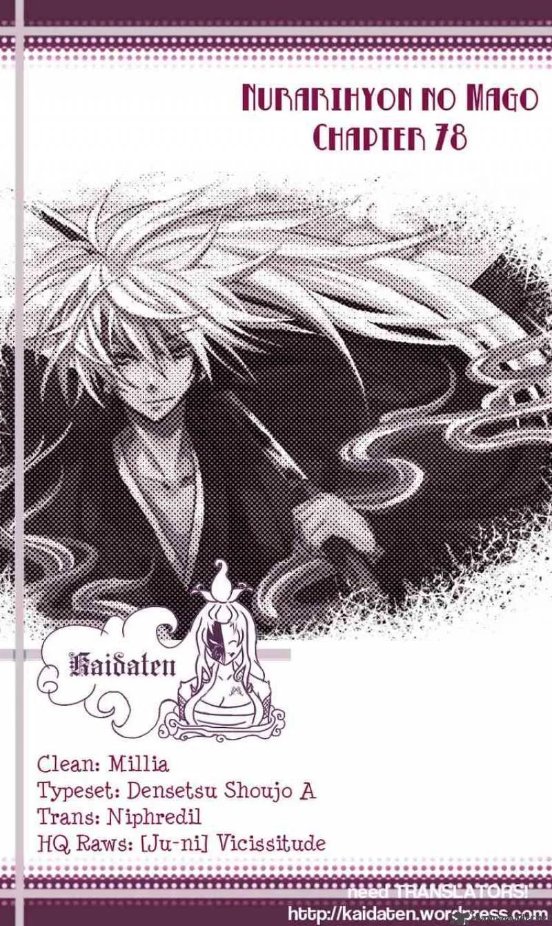 Nurarihyon No Mago Chapter 78 page 20