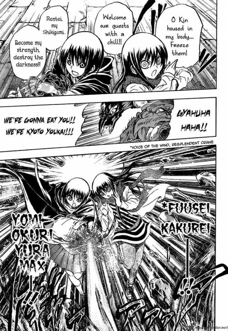 Nurarihyon No Mago Chapter 78 page 9