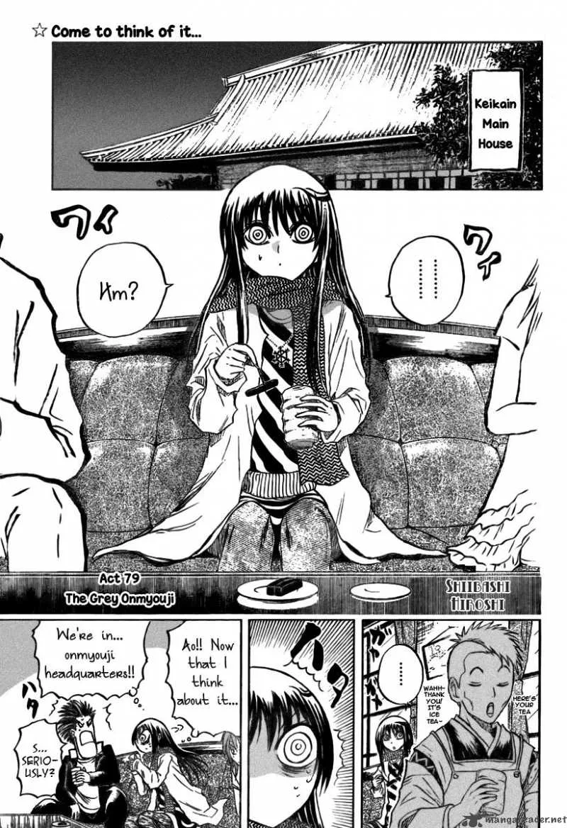 Nurarihyon No Mago Chapter 79 page 1