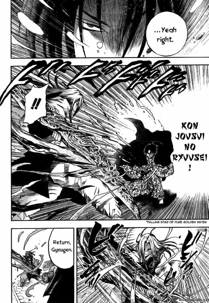 Nurarihyon No Mago Chapter 79 page 18