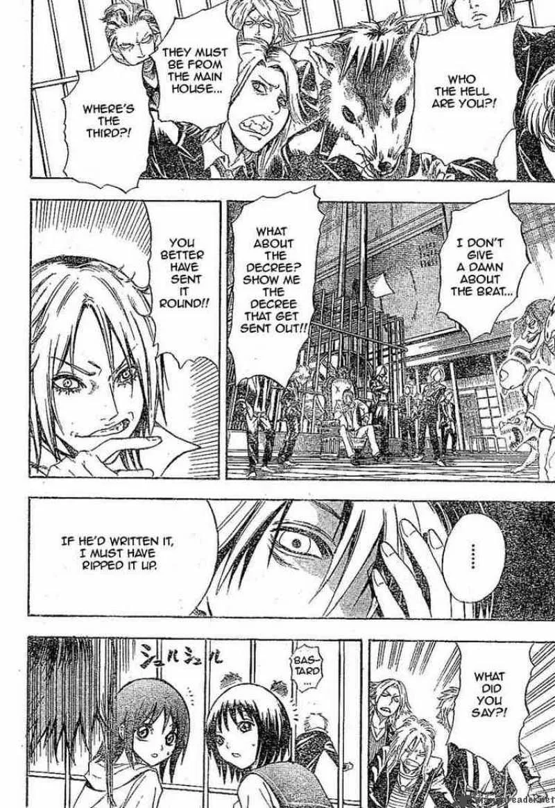 Nurarihyon No Mago Chapter 8 page 25