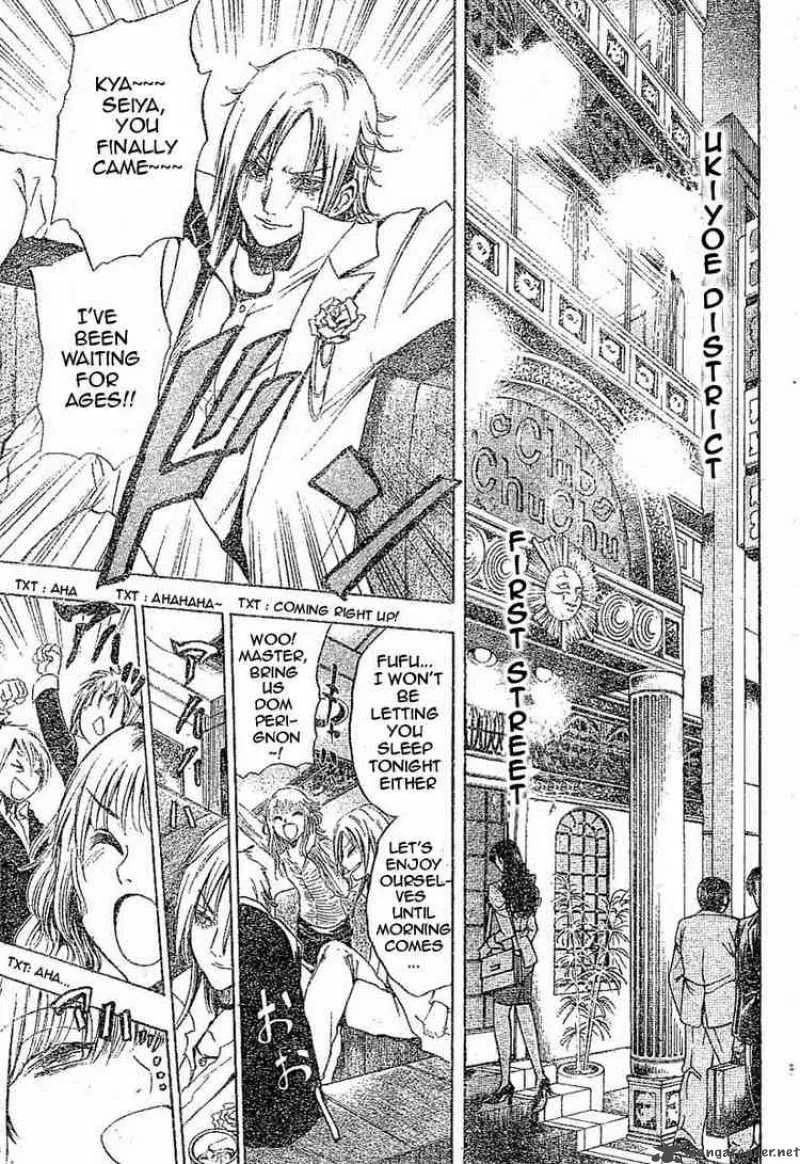 Nurarihyon No Mago Chapter 8 page 3