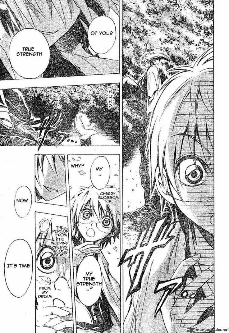 Nurarihyon No Mago Chapter 8 page 14
