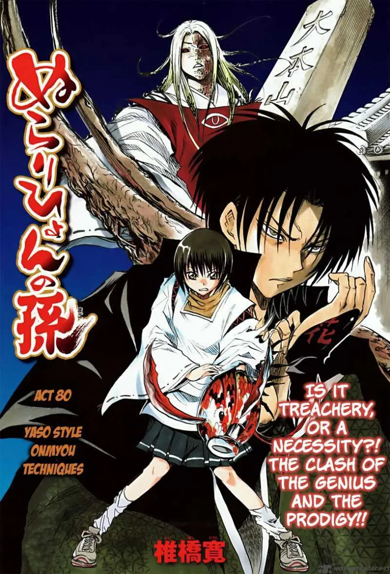 Nurarihyon No Mago Chapter 80 page 1