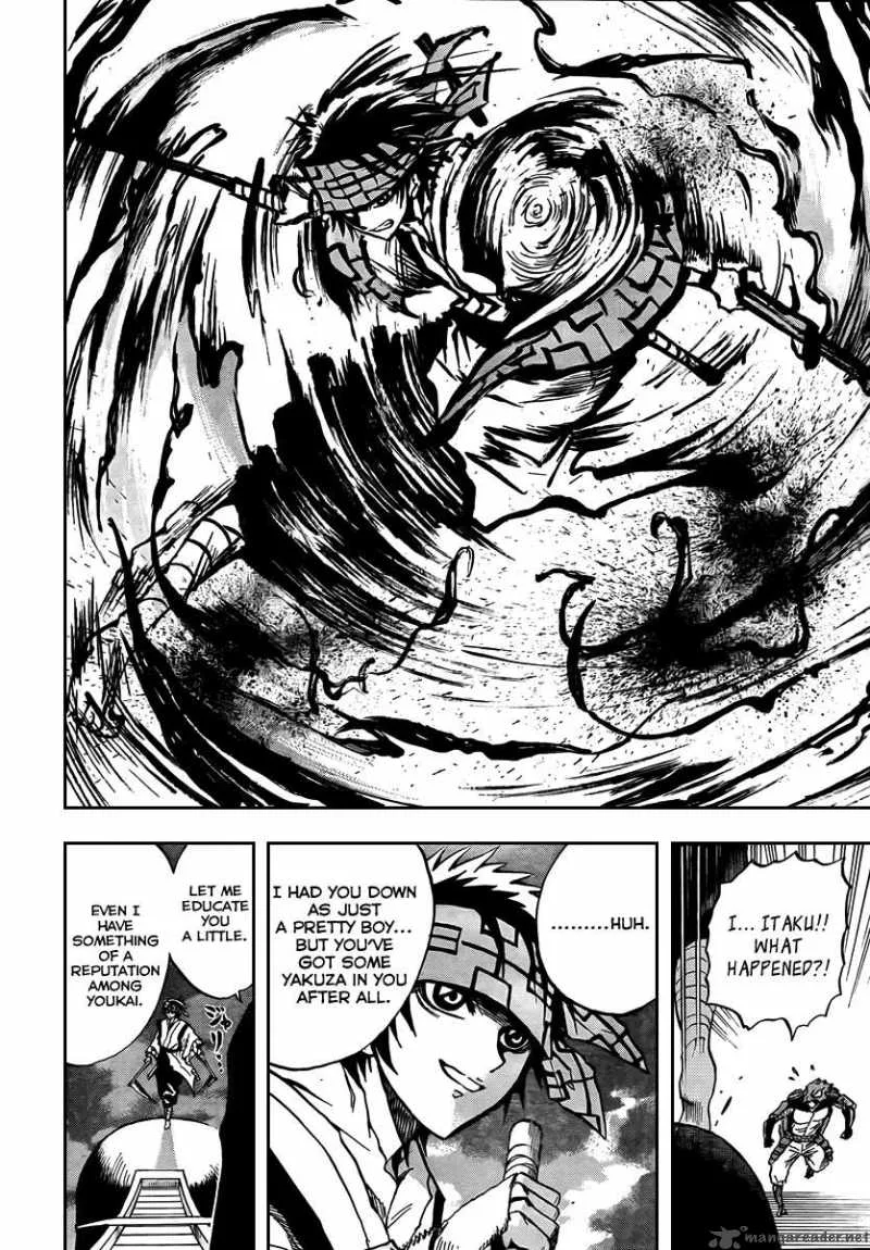 Nurarihyon No Mago Chapter 83 page 17