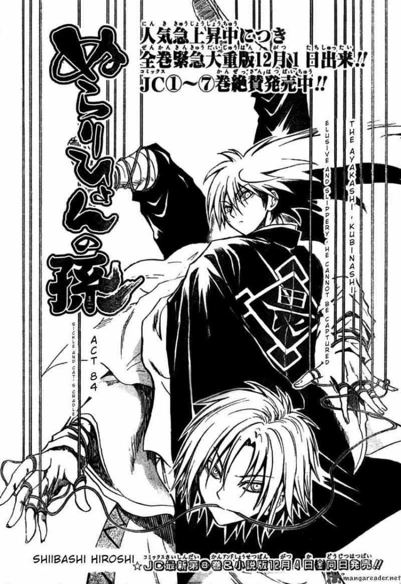 Nurarihyon No Mago Chapter 84 page 1