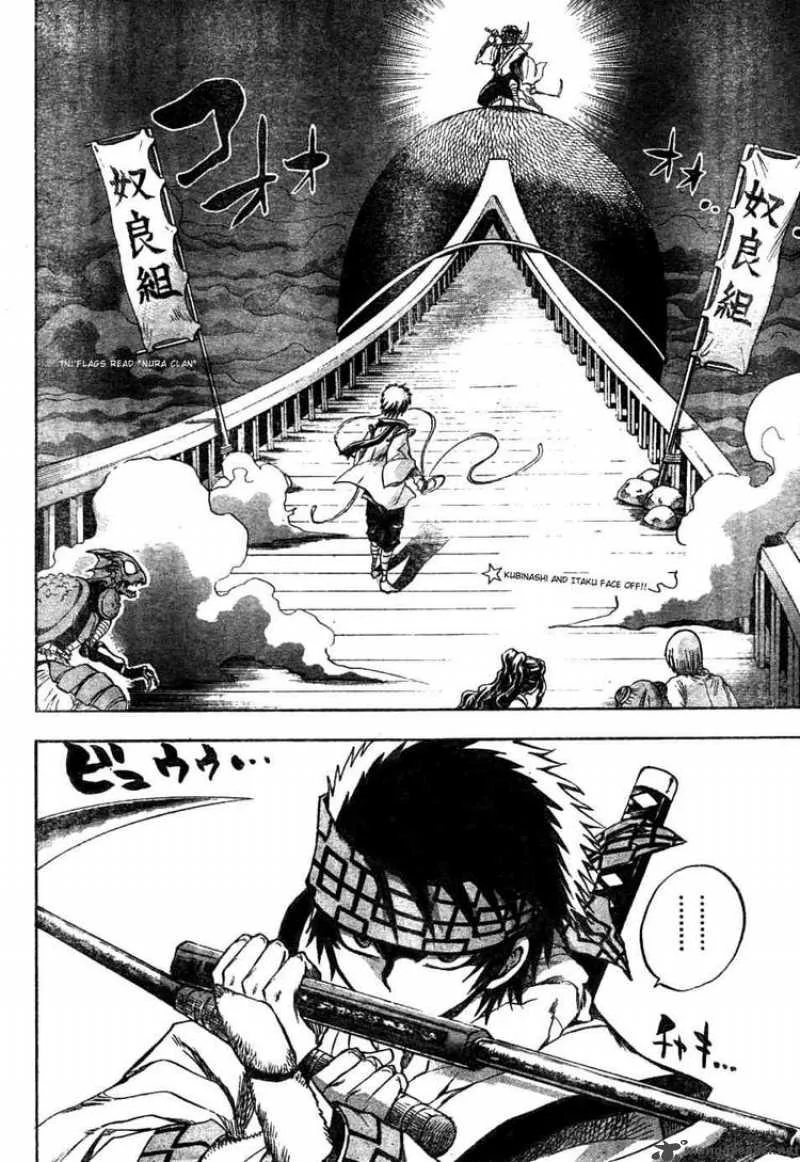 Nurarihyon No Mago Chapter 84 page 2