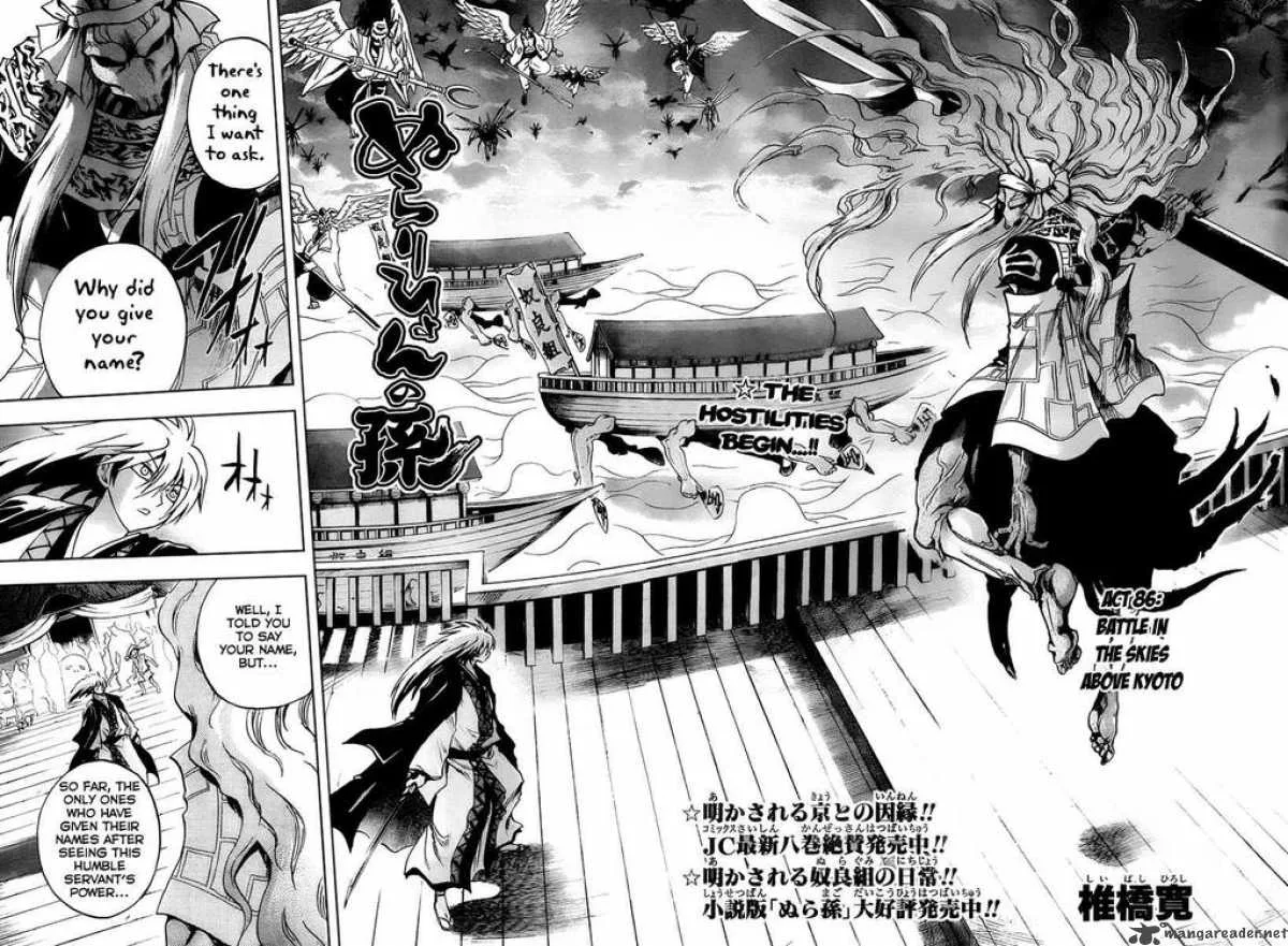 Nurarihyon No Mago Chapter 86 page 2