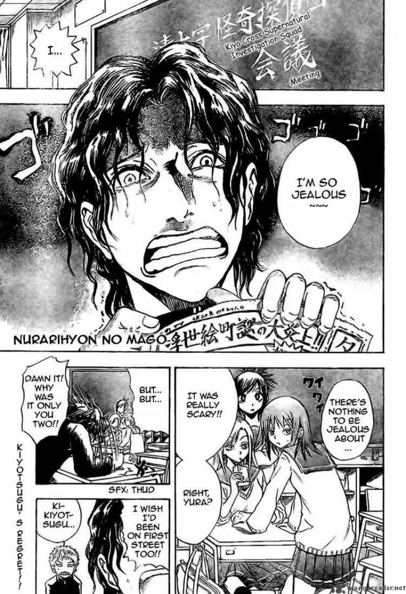 Nurarihyon No Mago Chapter 9 page 1