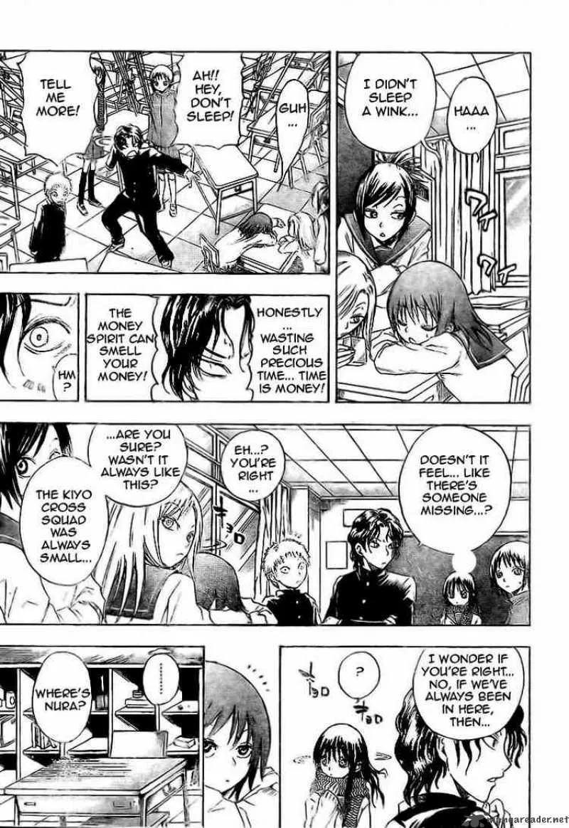 Nurarihyon No Mago Chapter 9 page 3