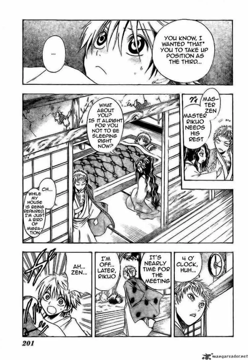 Nurarihyon No Mago Chapter 9 page 7