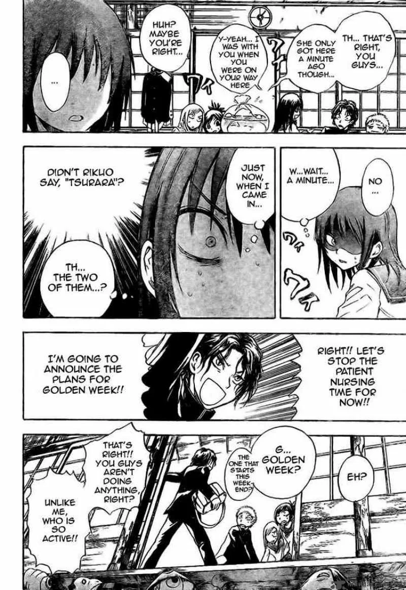 Nurarihyon No Mago Chapter 9 page 18