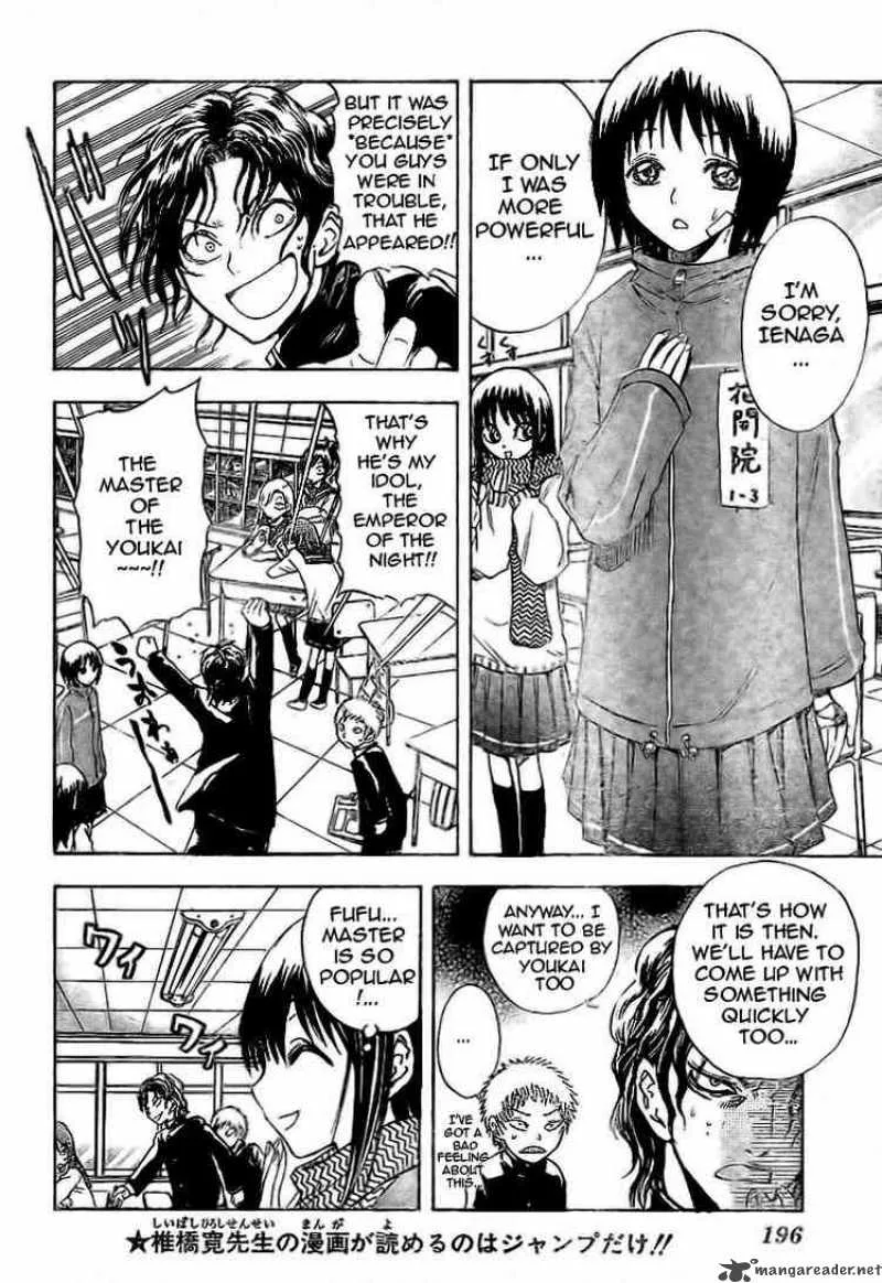 Nurarihyon No Mago Chapter 9 page 2