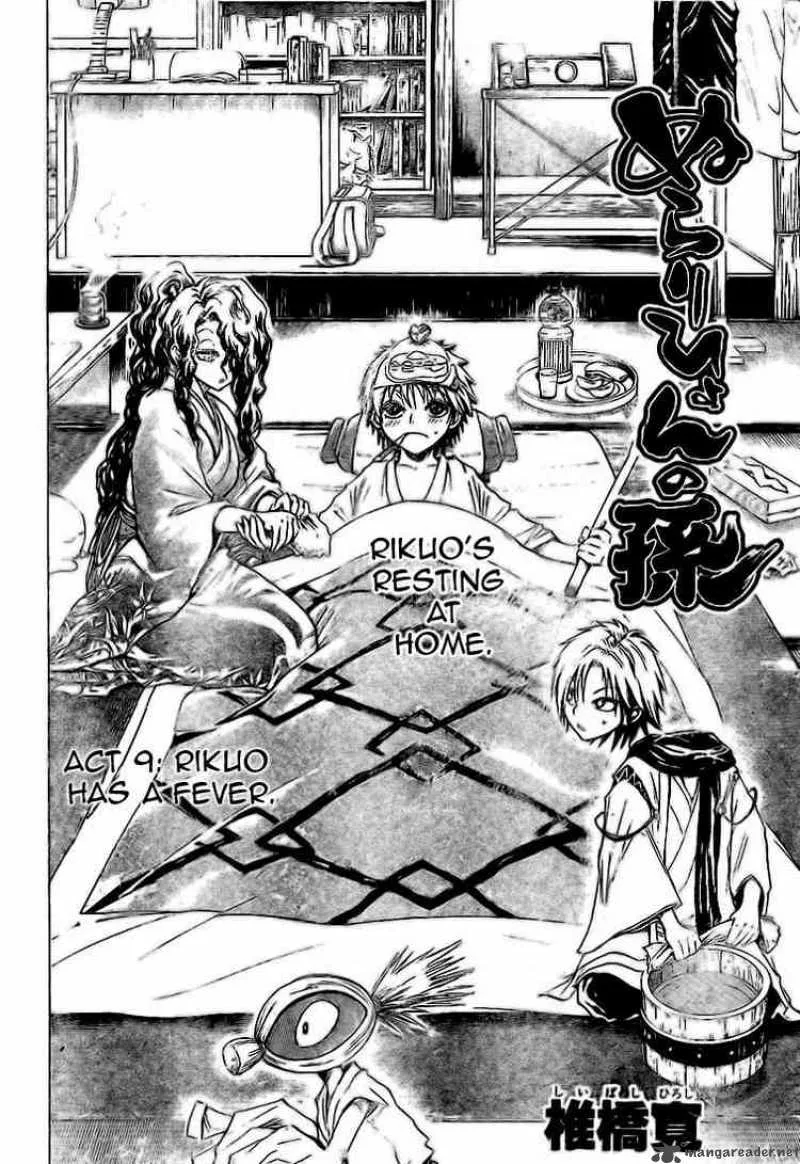 Nurarihyon No Mago Chapter 9 page 4