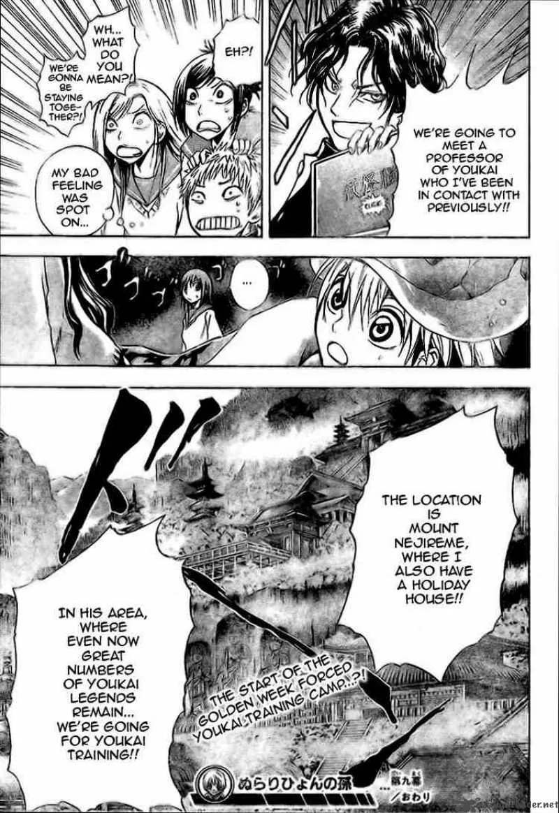 Nurarihyon No Mago Chapter 9 page 19