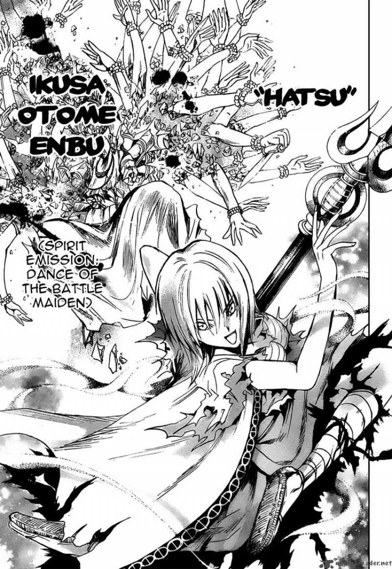 Nurarihyon No Mago Chapter 92 page 3
