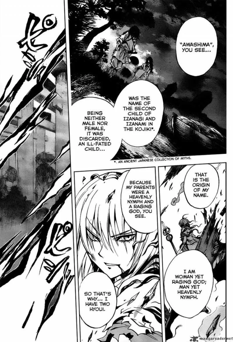 Nurarihyon No Mago Chapter 92 page 15