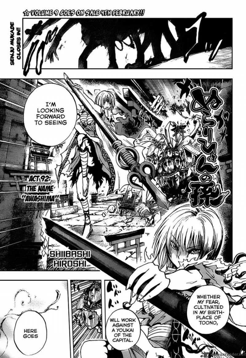 Nurarihyon No Mago Chapter 92 page 1