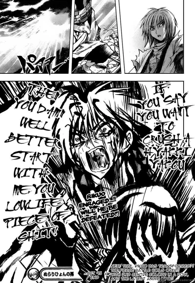 Nurarihyon No Mago Chapter 95 page 23