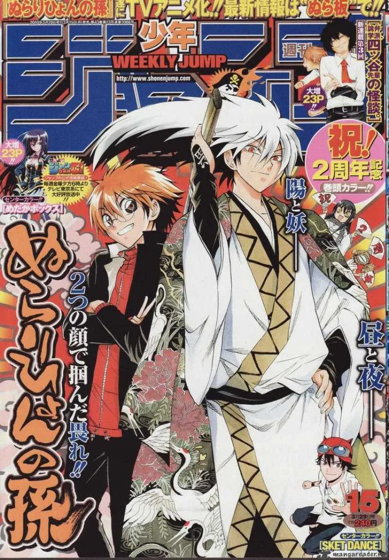 Nurarihyon No Mago Chapter 98 page 1