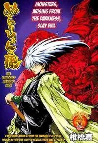Nurarihyon No Mago cover