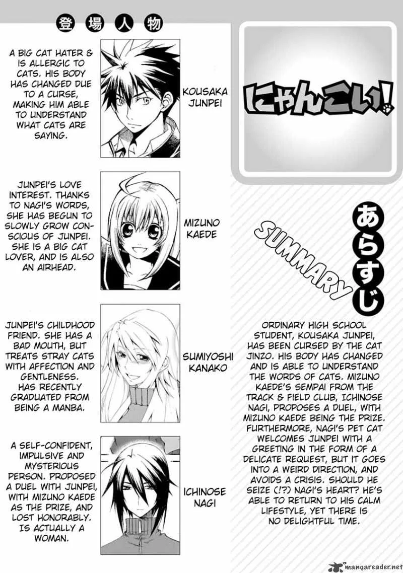 Nyan Koi! Chapter 11 page 1