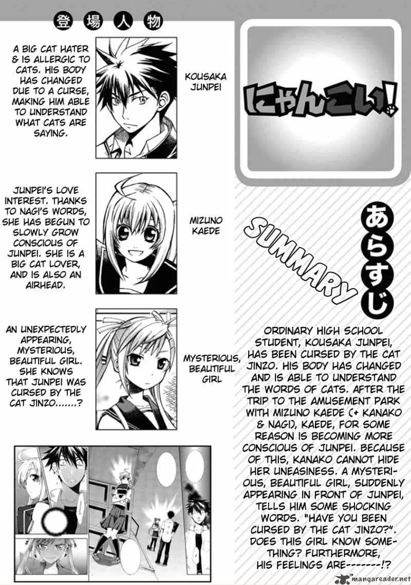 Nyan Koi! Chapter 12 page 1