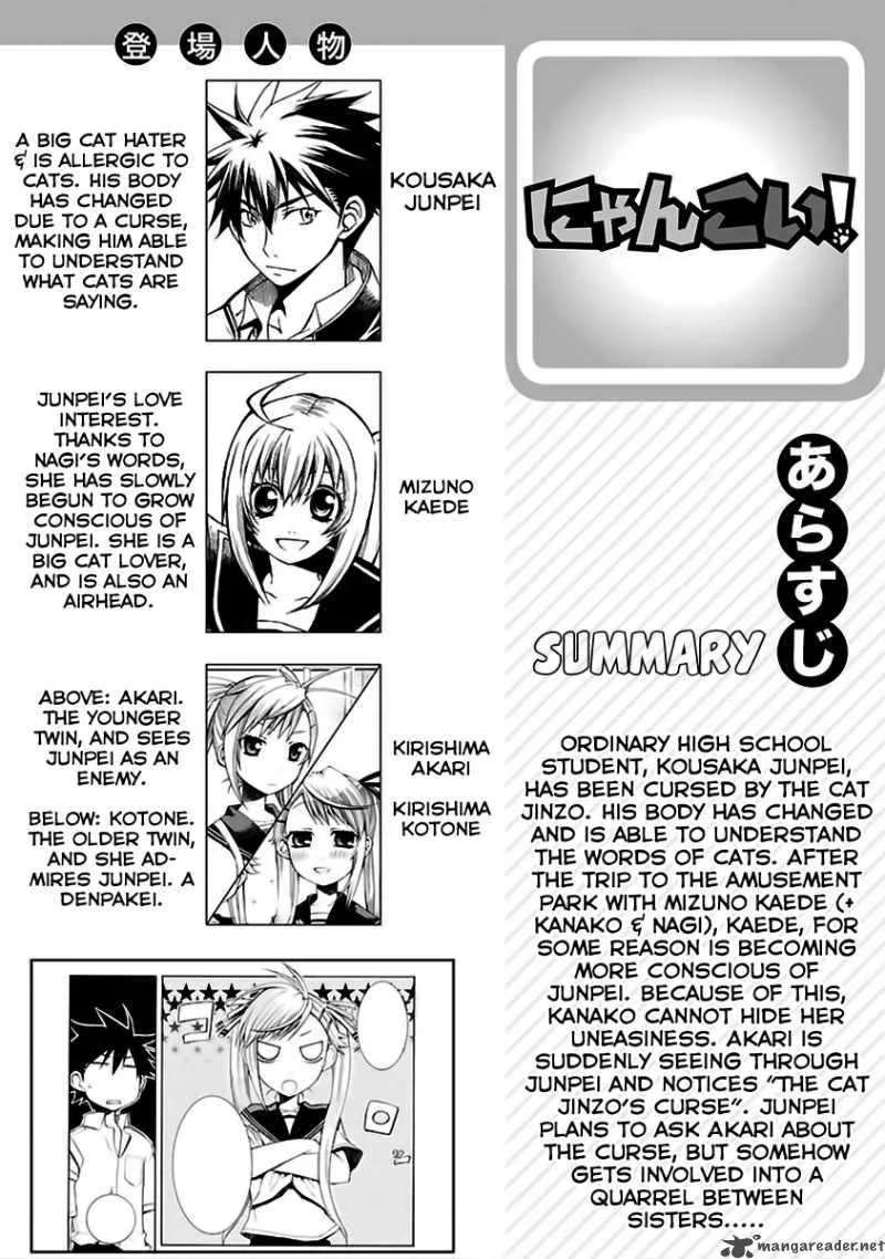 Nyan Koi! Chapter 13 page 1
