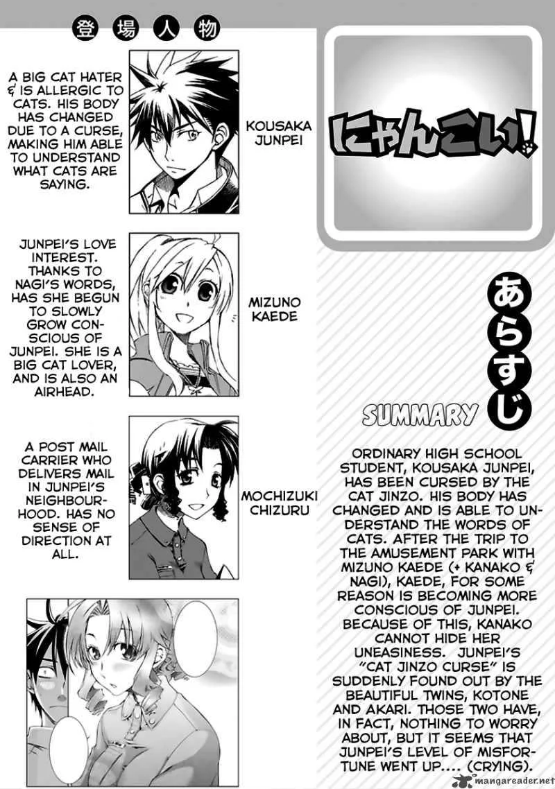 Nyan Koi! Chapter 15 page 1