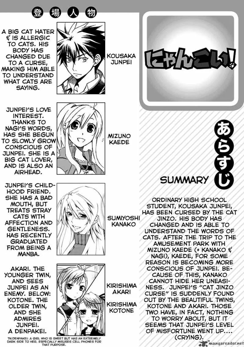 Nyan Koi! Chapter 17 page 1