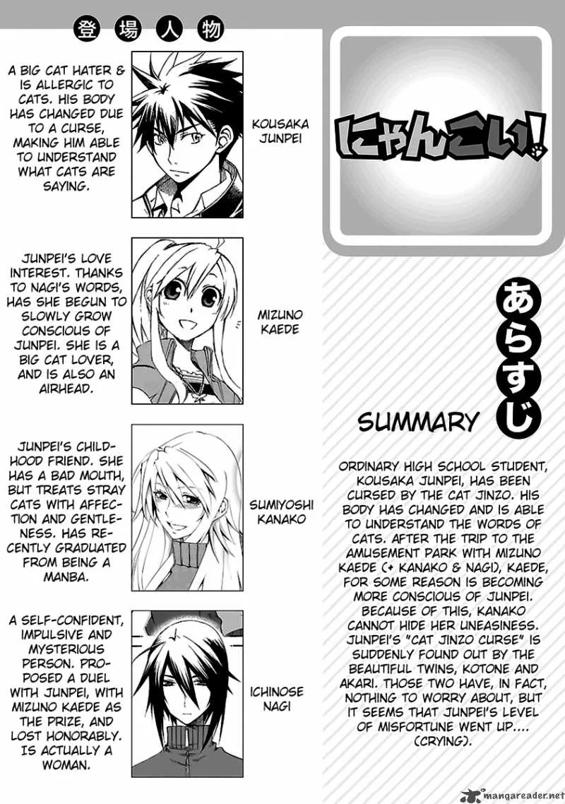 Nyan Koi! Chapter 18 page 1
