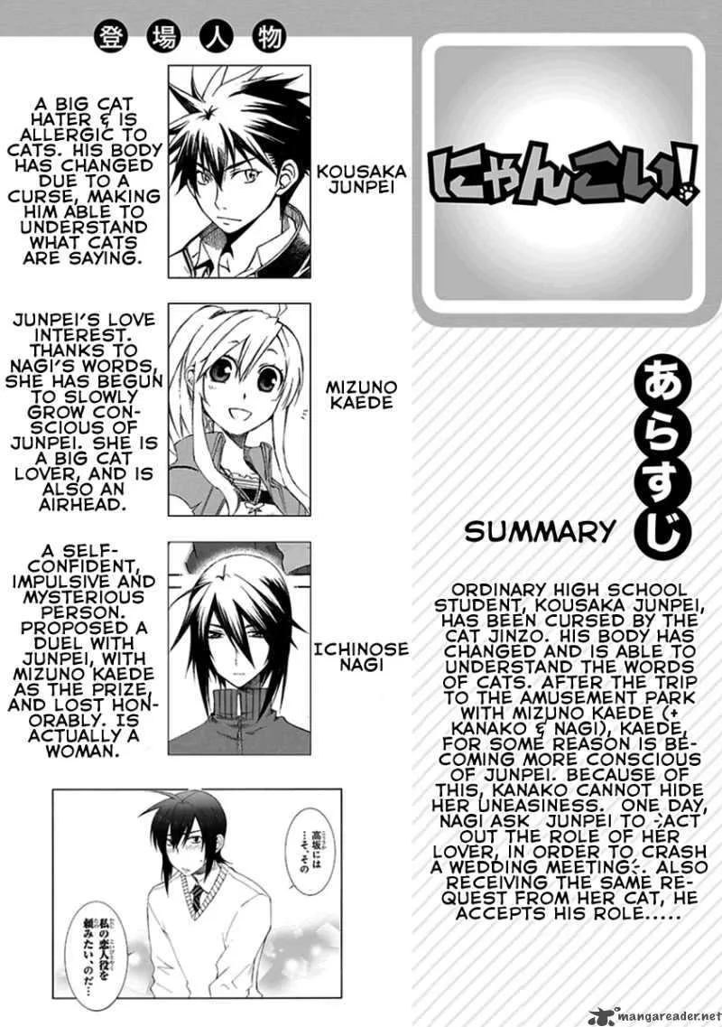 Nyan Koi! Chapter 19 page 1