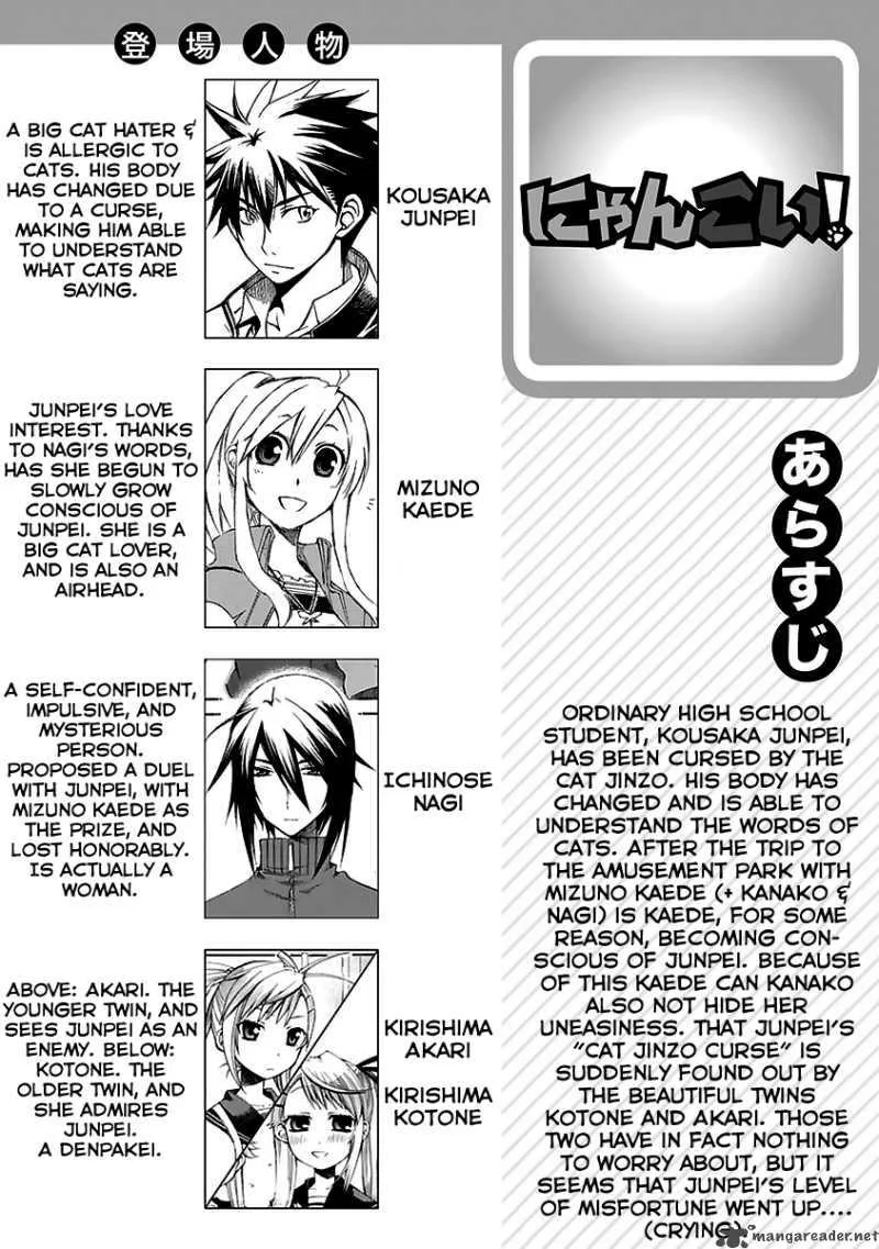 Nyan Koi! Chapter 21 page 1