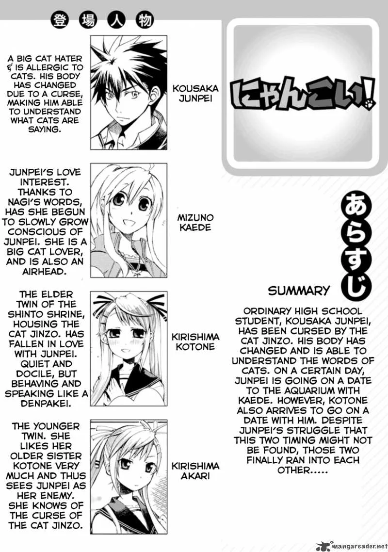 Nyan Koi! Chapter 22 page 1