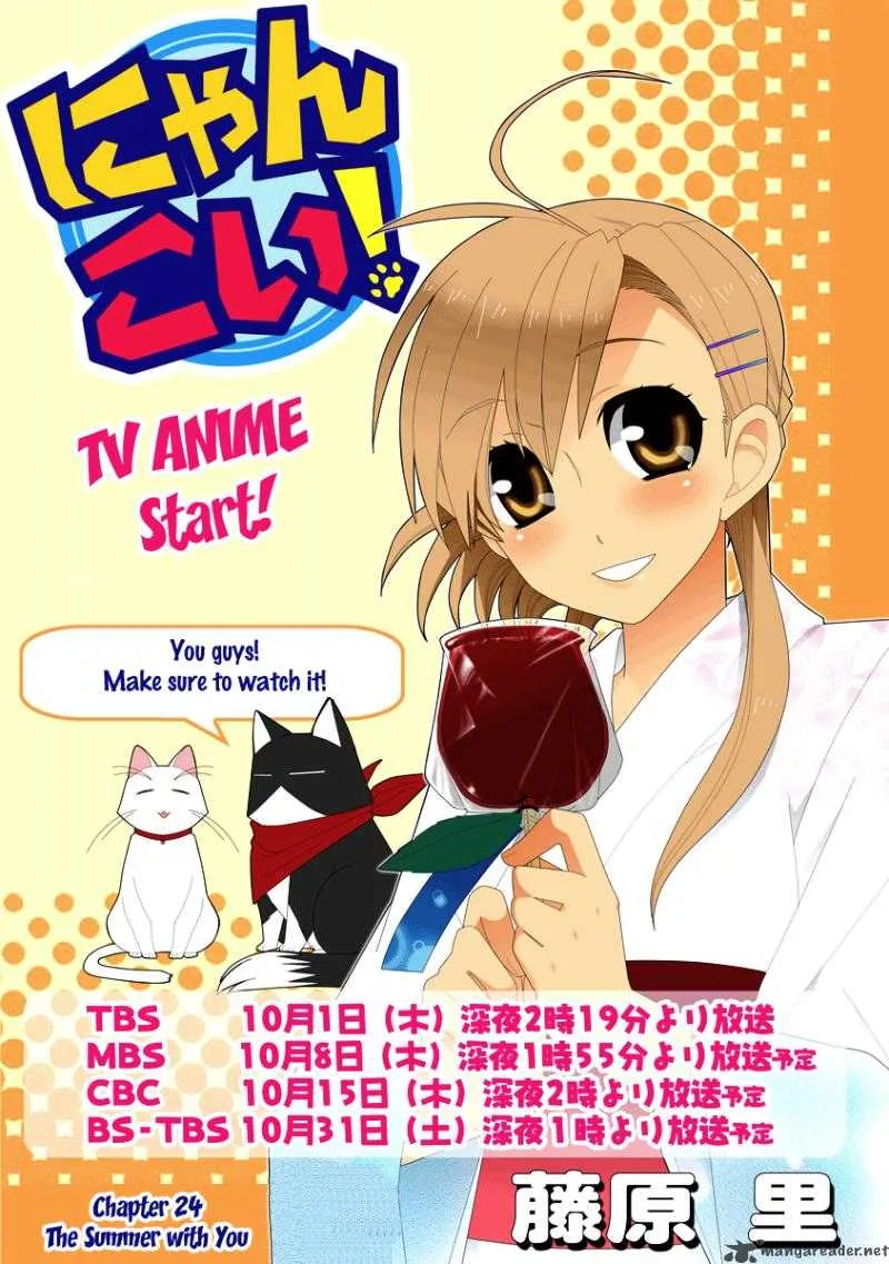 Nyan Koi! Chapter 24 page 2