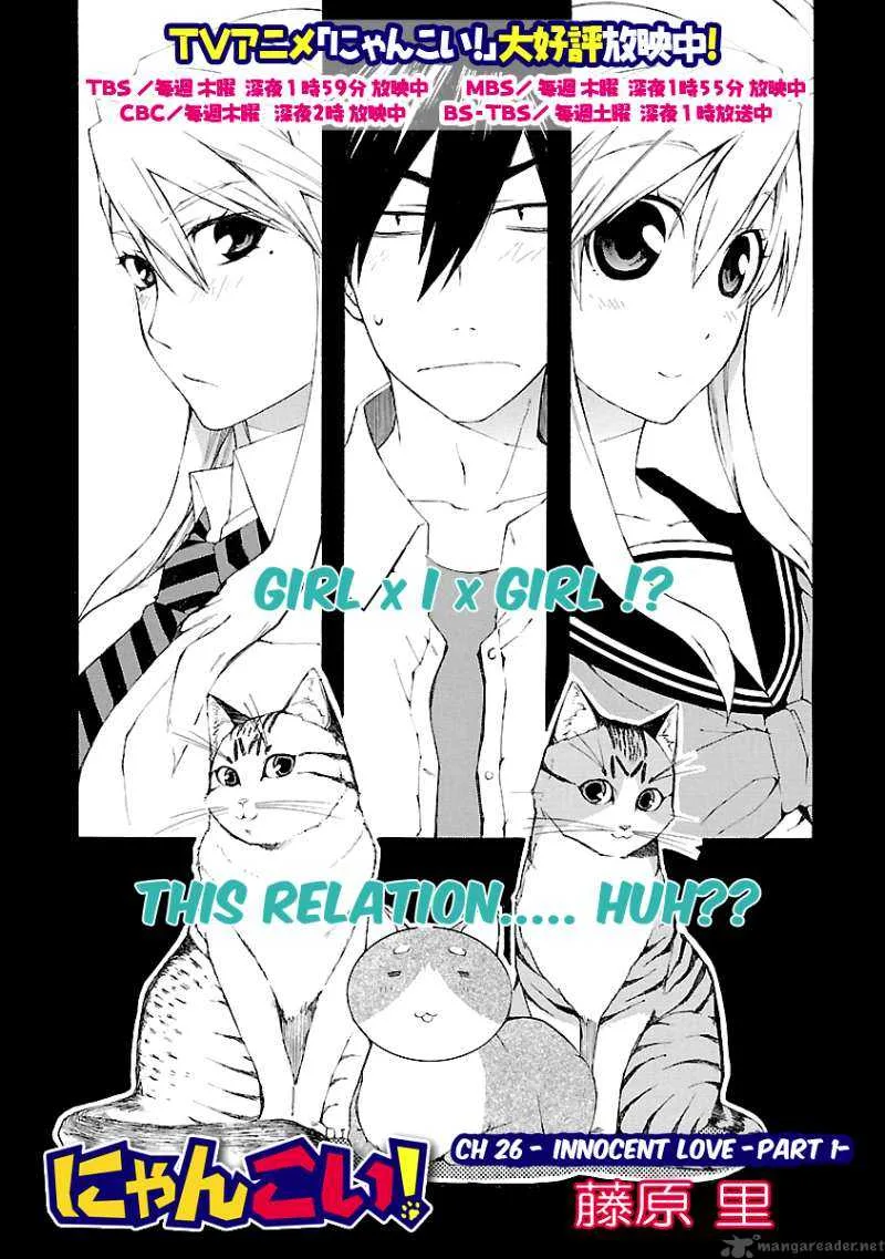 Nyan Koi! Chapter 26 page 3