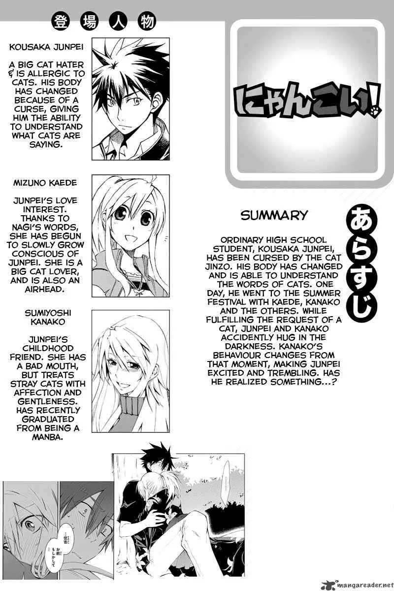 Nyan Koi! Chapter 27 page 1