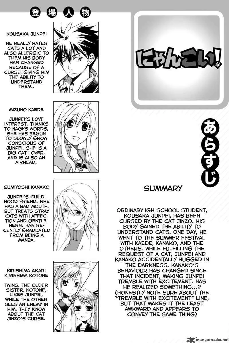 Nyan Koi! Chapter 29 page 1