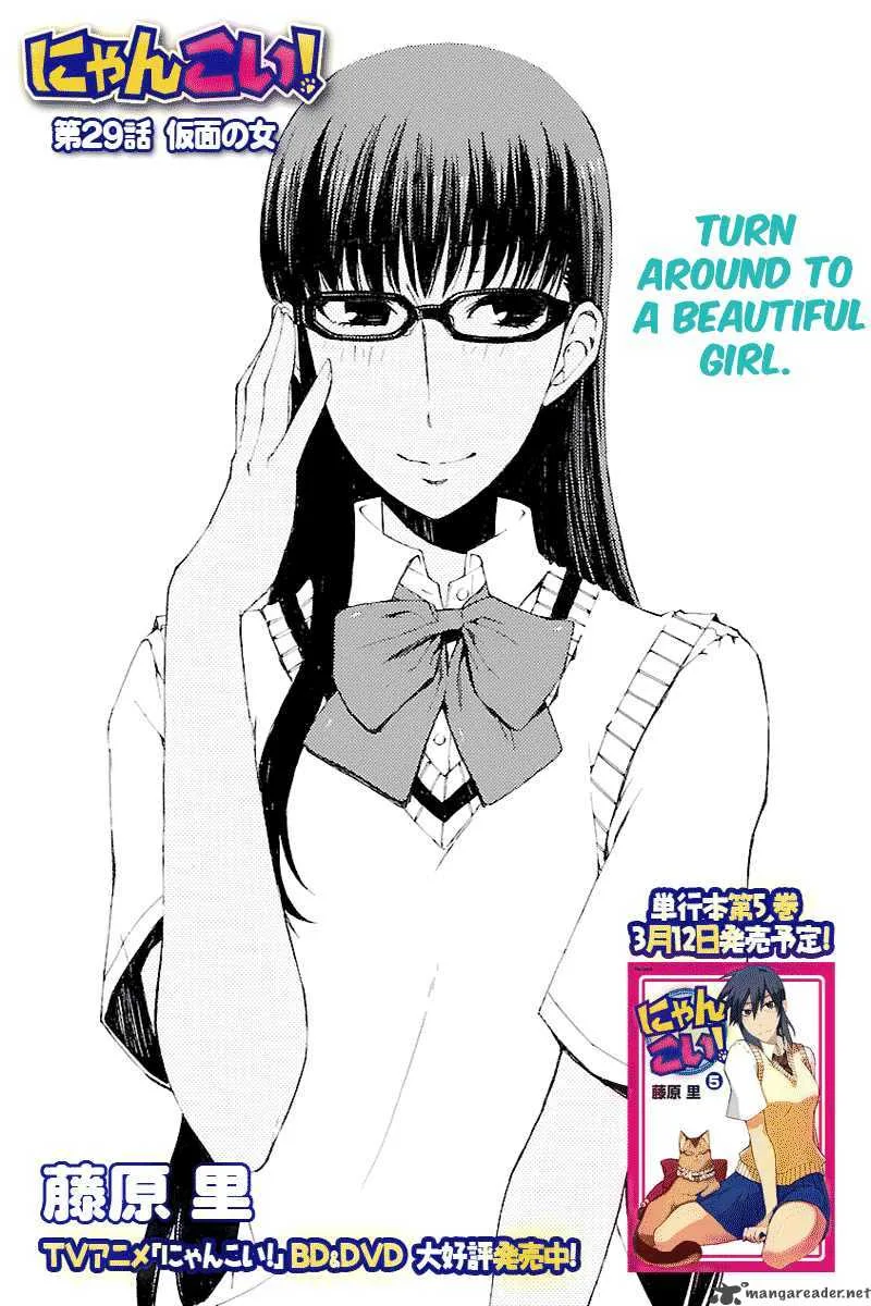 Nyan Koi! Chapter 29 page 4