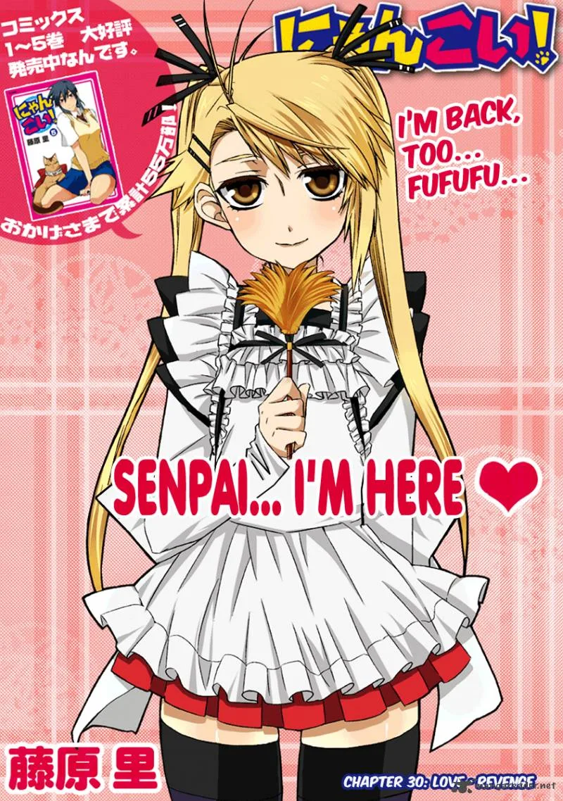 Nyan Koi! Chapter 30 page 5