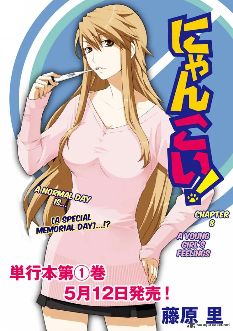 Nyan Koi! Chapter 8 page 4