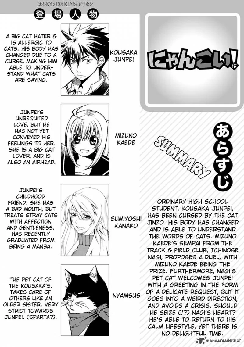Nyan Koi! Chapter 8 page 1