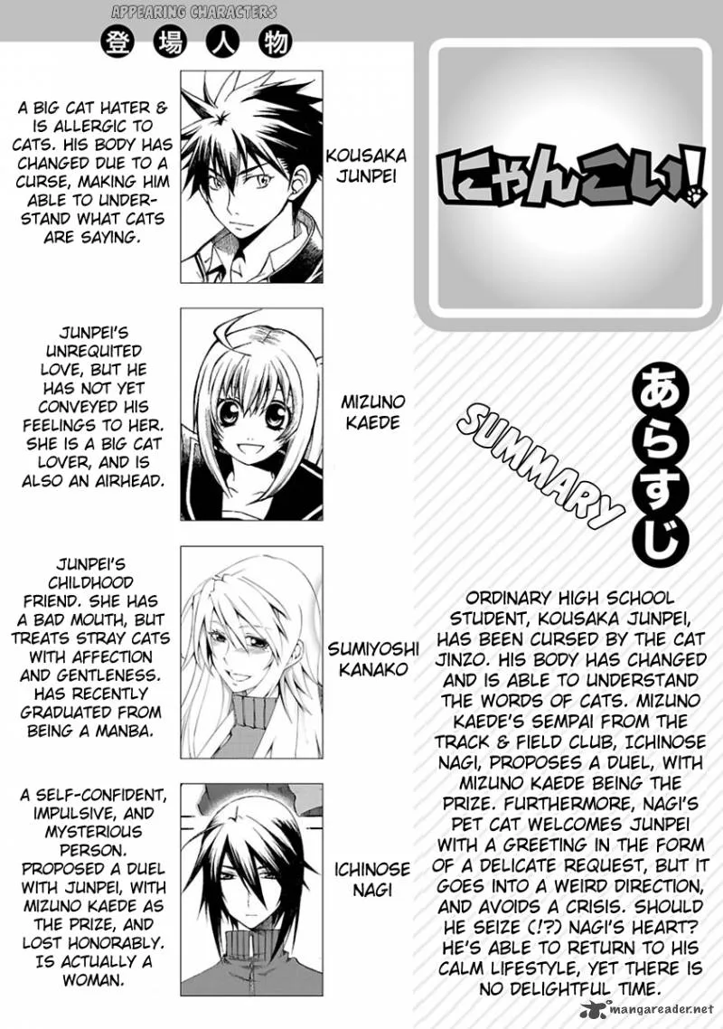 Nyan Koi! Chapter 9 page 1