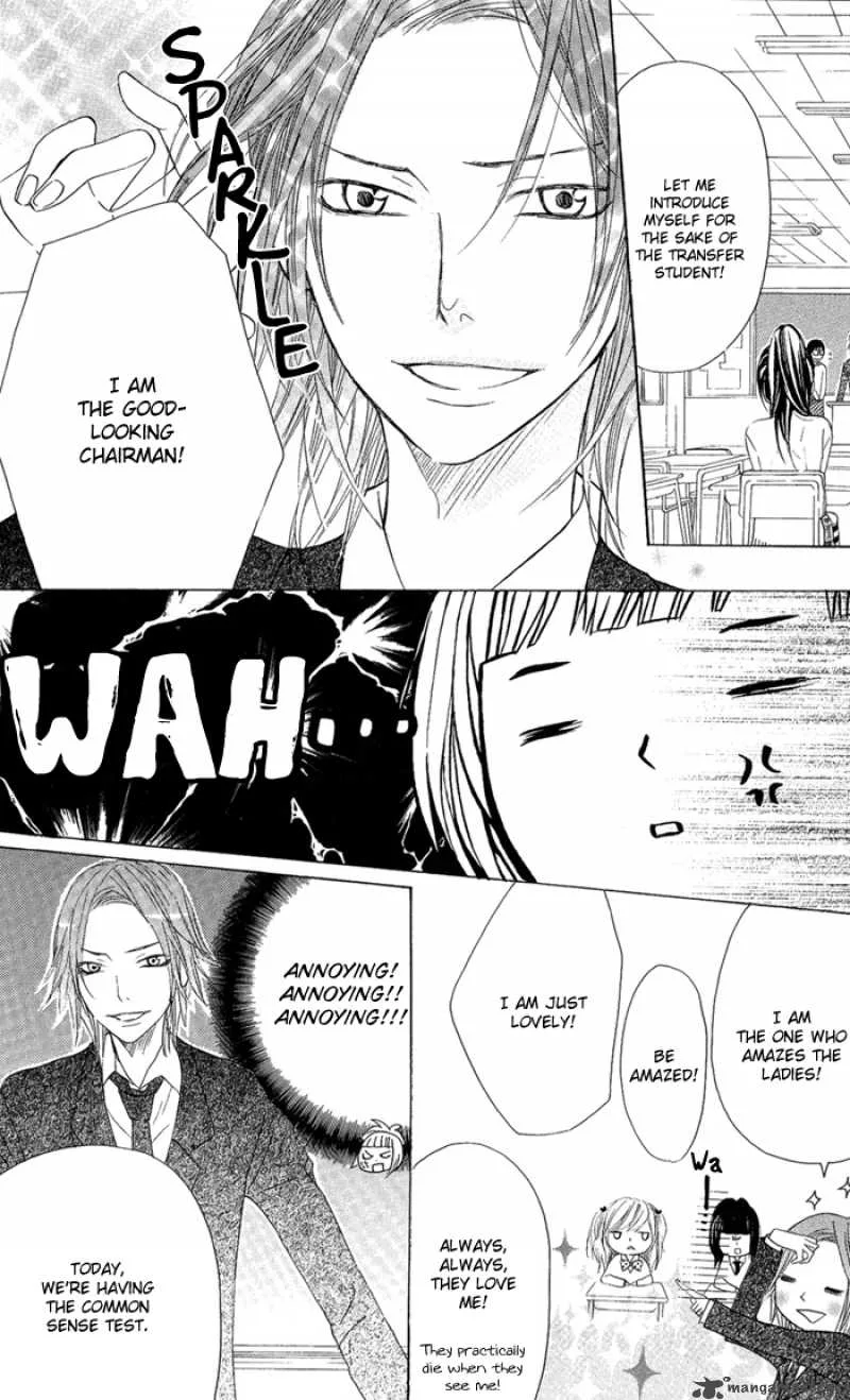 Obaka-chan Koigatariki Chapter 2 page 11