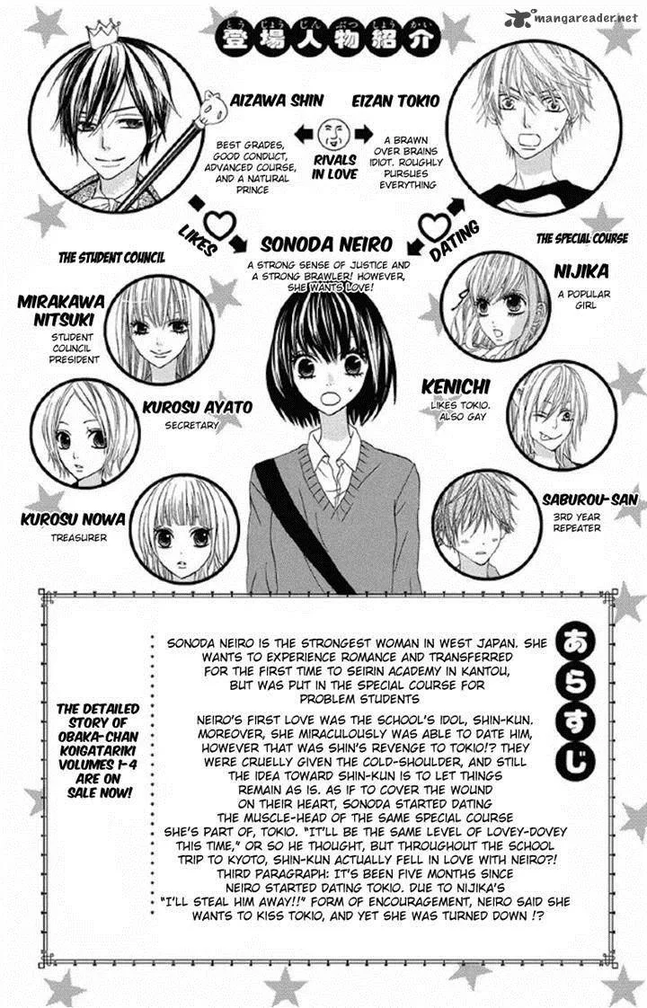 Obaka-chan Koigatariki Chapter 29 page 2
