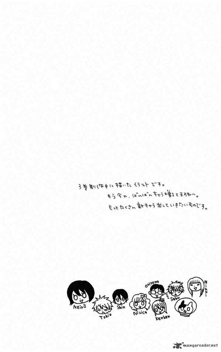 Obaka-chan Koigatariki Chapter 32 page 25